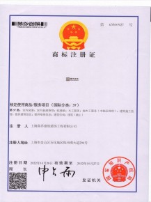商標(biāo)注冊證