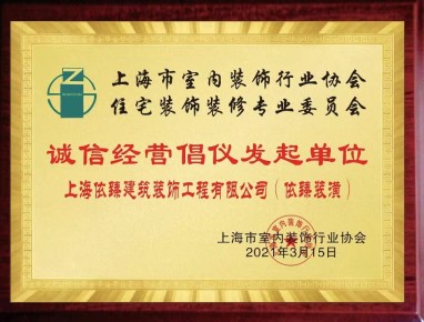 誠(chéng)信單位