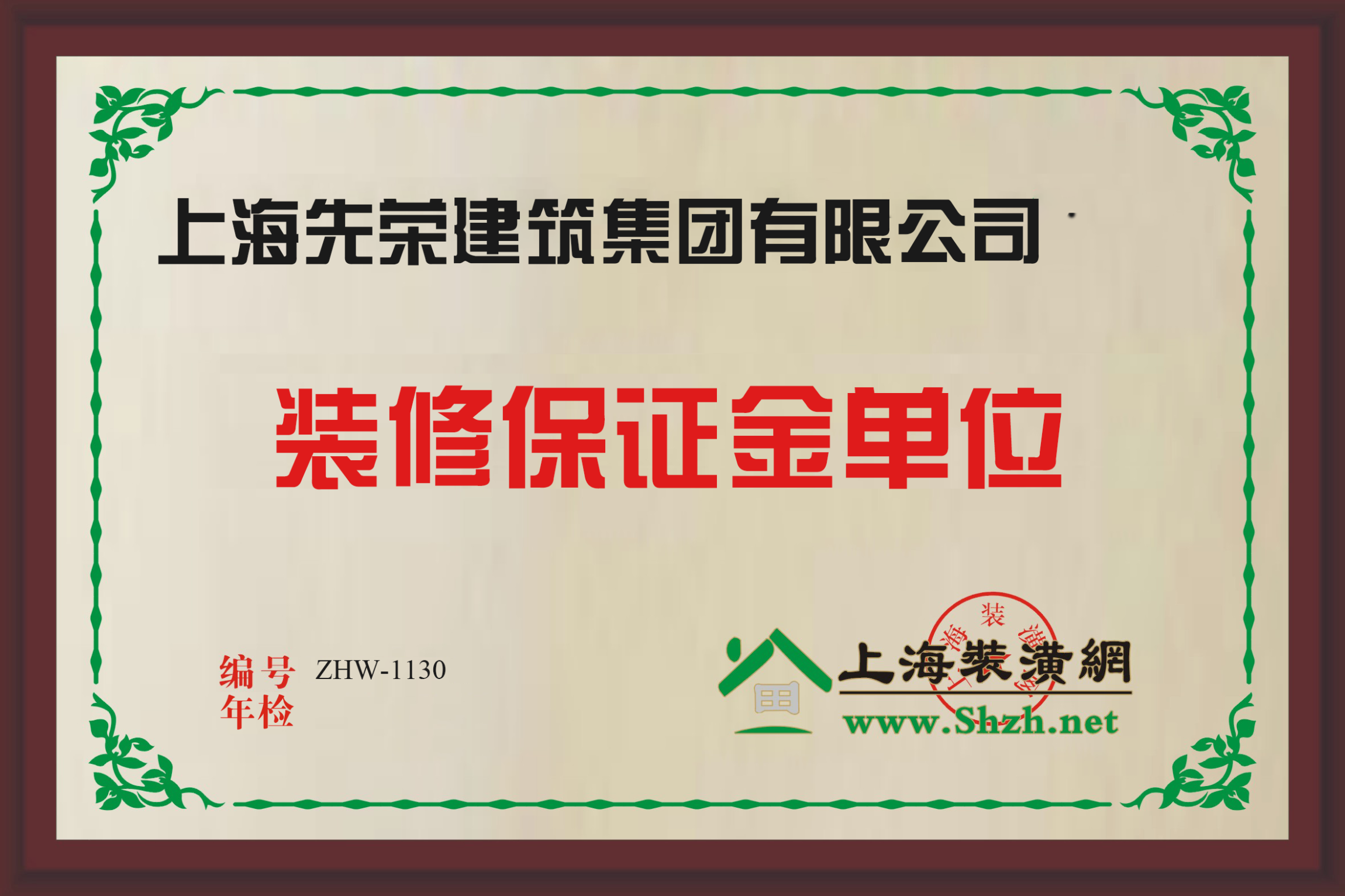 質(zhì)保金單位