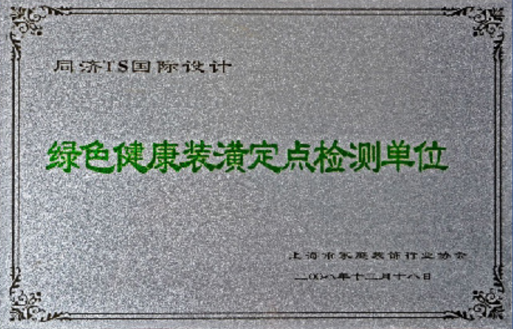 環(huán)保檢測證書