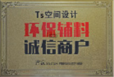 誠信商戶證書