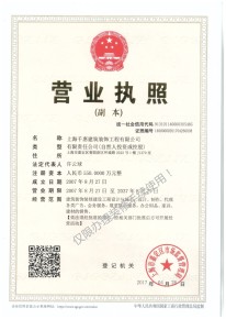 營(yíng)業(yè)執(zhí)照
