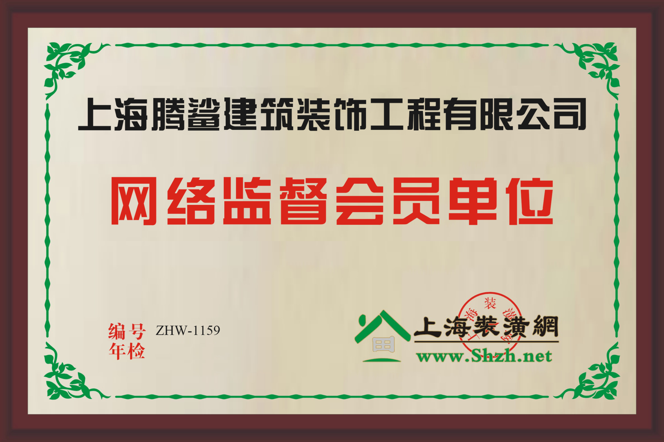 網(wǎng)絡(luò)監(jiān)督會(huì)員單位