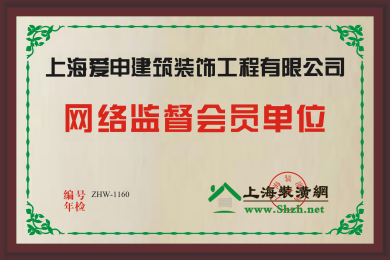 网络监督会员单位