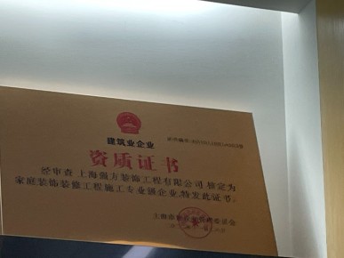 資質(zhì)證書