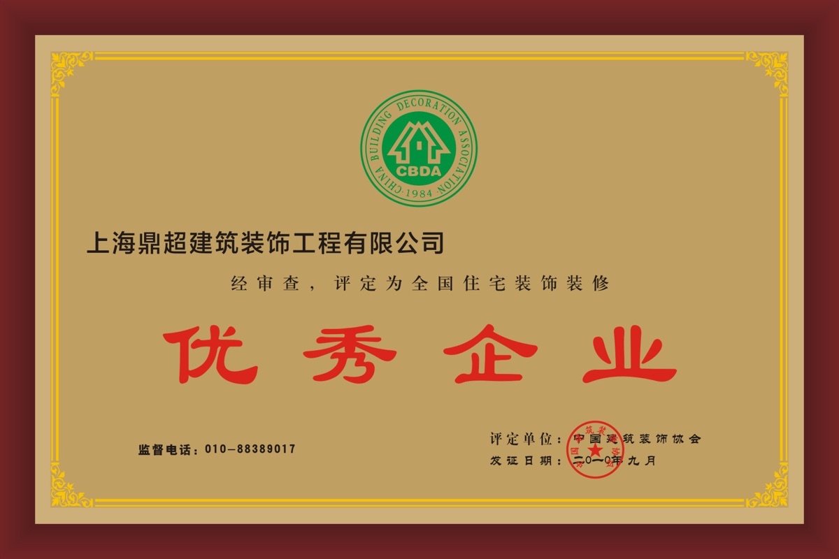 優(yōu)秀企業(yè)