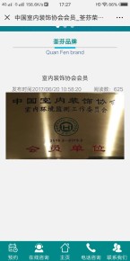 中國室內(nèi)環(huán)境檢測會員