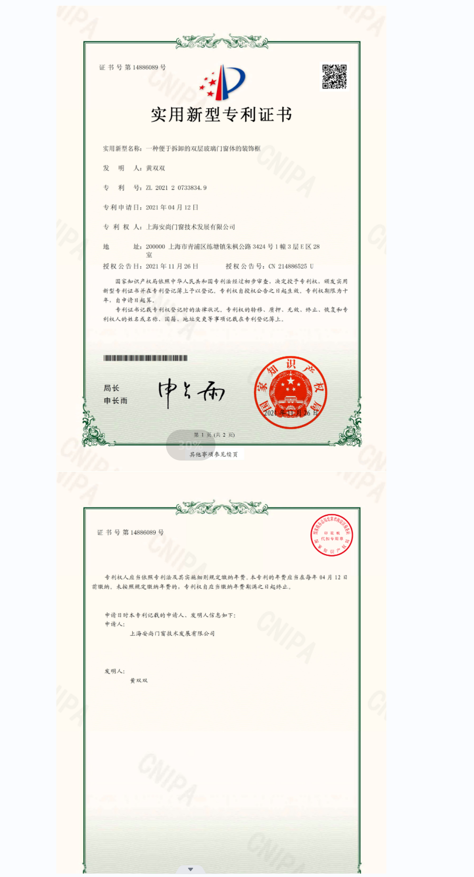 玻璃裝飾框?qū)＠? loading=