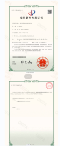 隔熱條專利