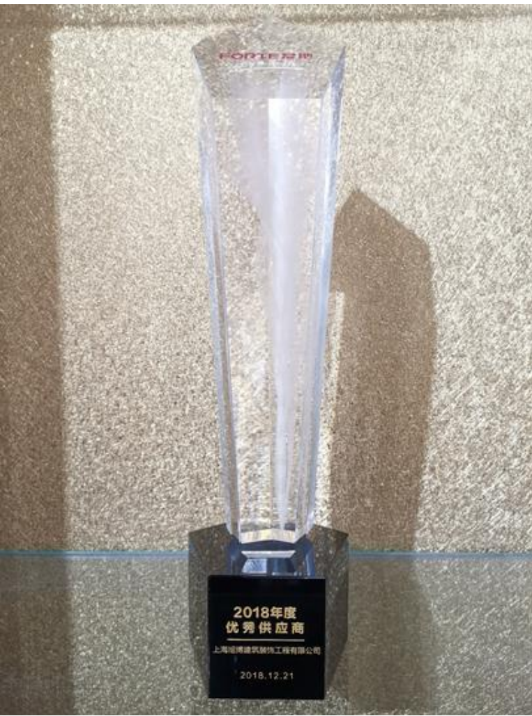 2018優(yōu)秀供應(yīng)商