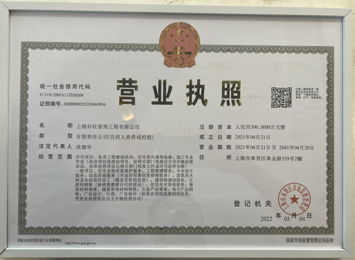 營業(yè)執(zhí)照