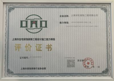 施工資質(zhì)證書