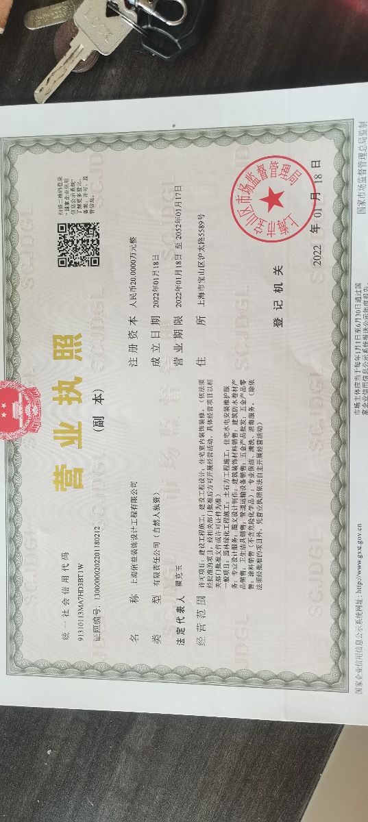 營業(yè)執(zhí)照