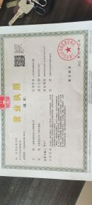 營(yíng)業(yè)執(zhí)照