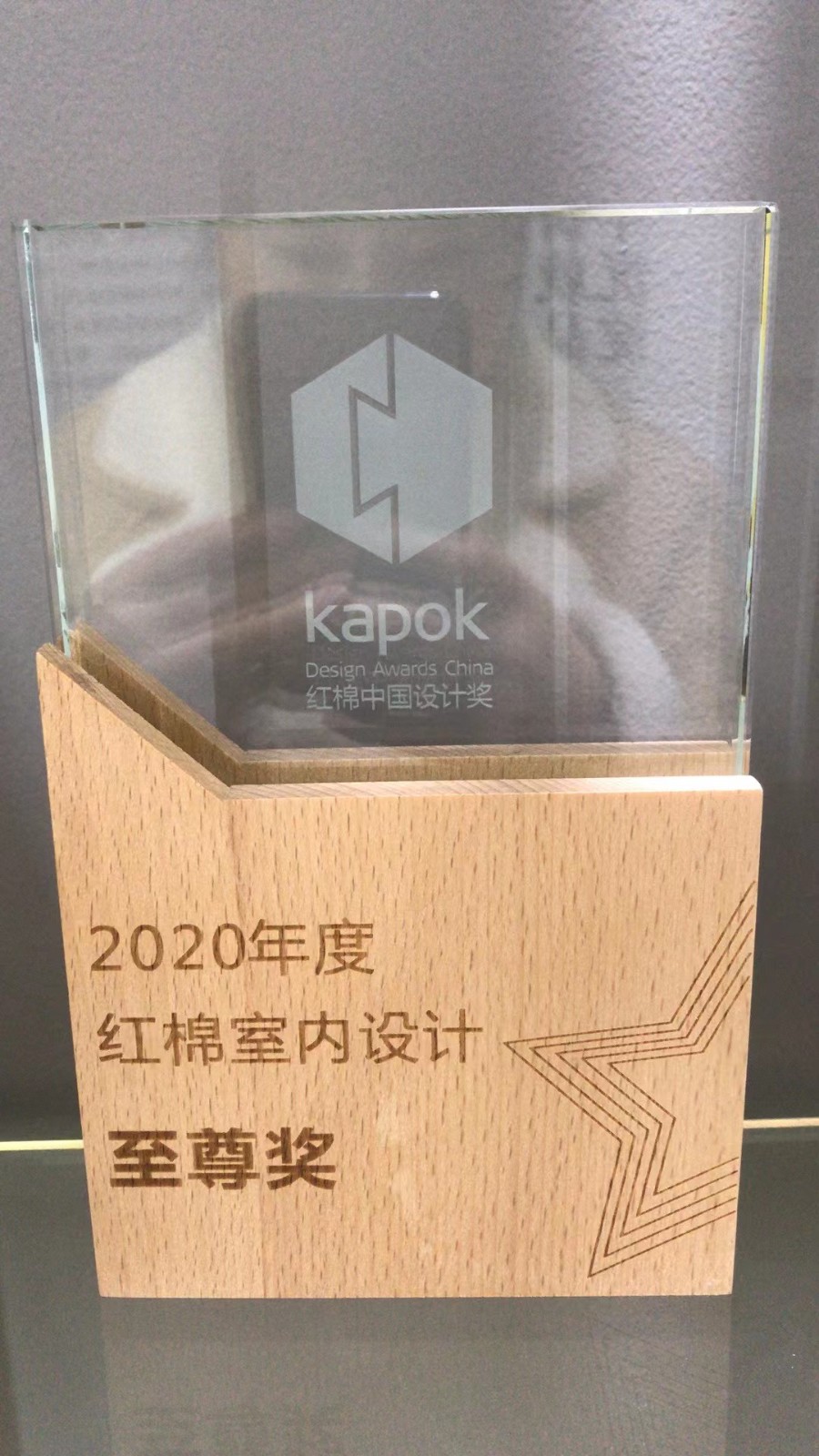 紅錦室內(nèi)設(shè)計（至尊獎）