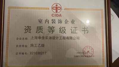 施工乙級證書