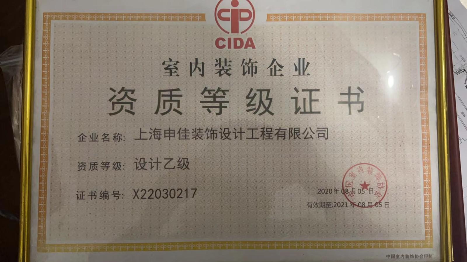 設(shè)計(jì)證書