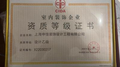 設(shè)計證書