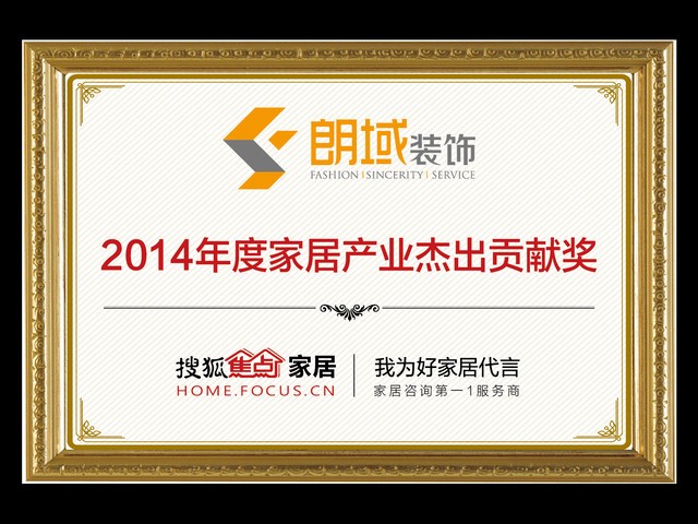 上海家居產(chǎn)業(yè)杰出貢獻(xiàn)獎(jiǎng)