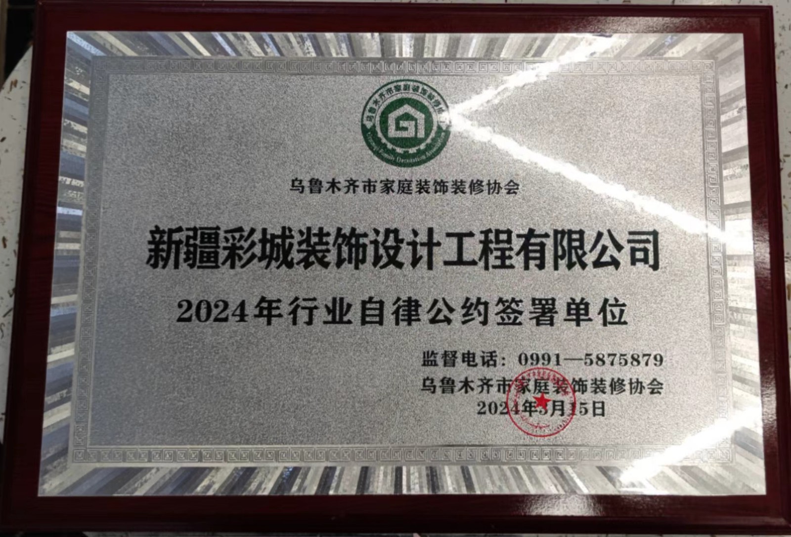 自律公約簽署單位