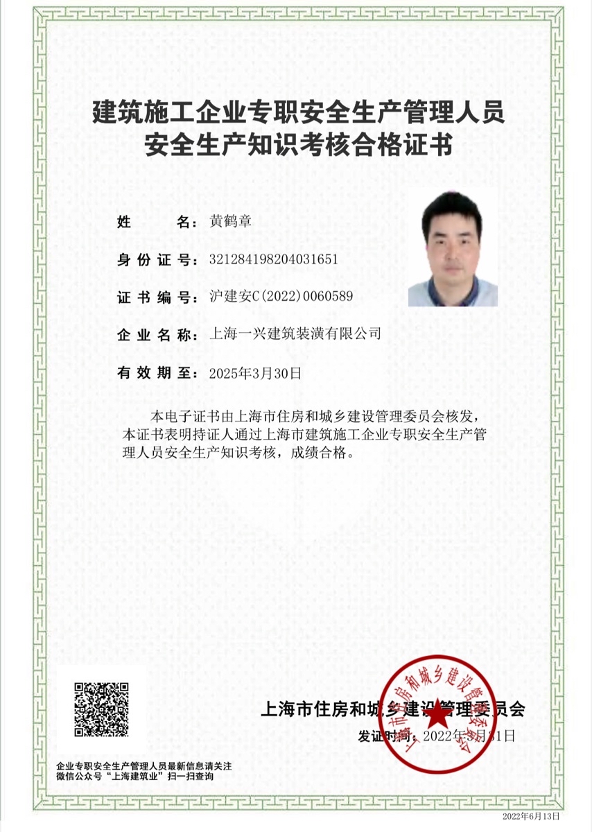 安全生產(chǎn)考核