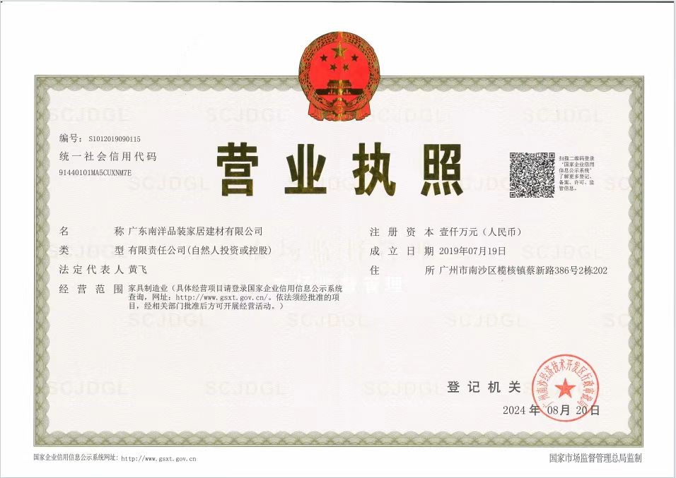 營(yíng)業(yè)執(zhí)照