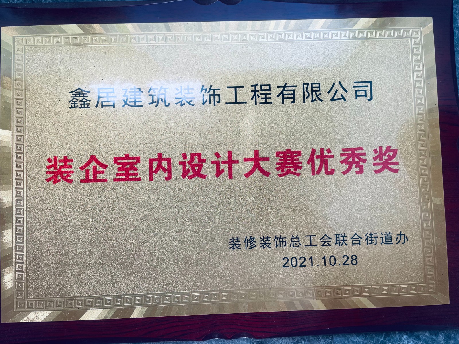 裝企設(shè)計大賽優(yōu)秀獎