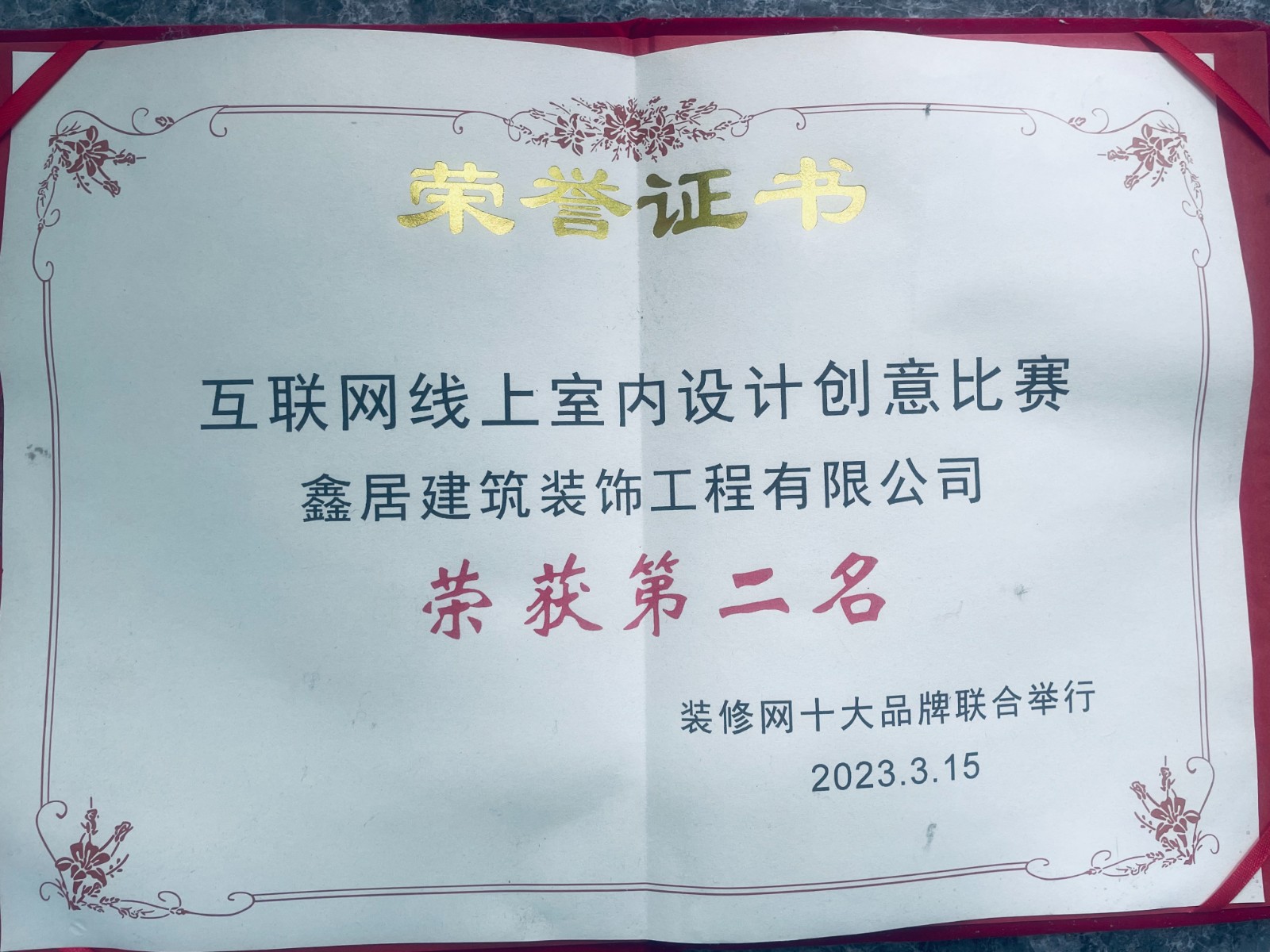 互聯(lián)網(wǎng)設(shè)計賽第二名