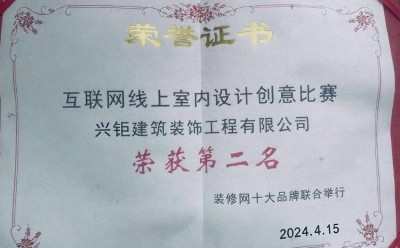線上設(shè)計(jì)比賽榮譽(yù)證