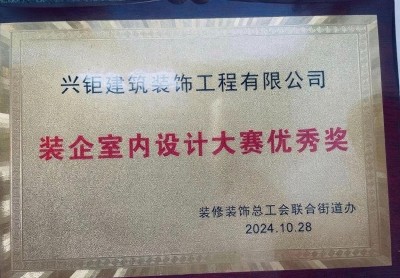 設(shè)計(jì)大賽優(yōu)秀獎(jiǎng)