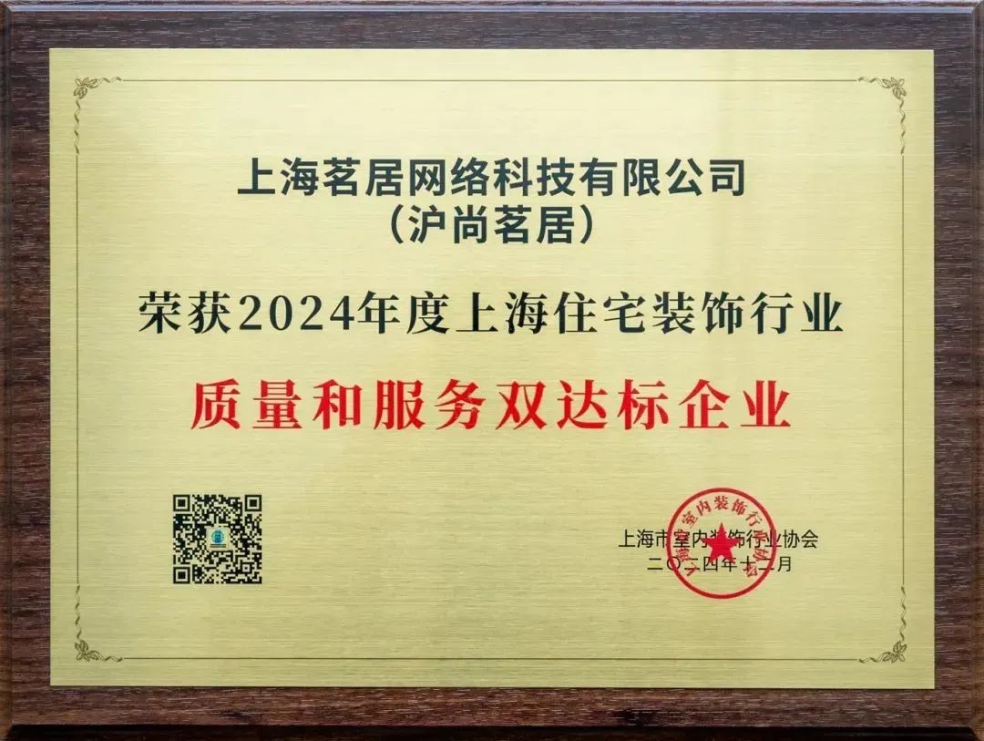 2024年質(zhì)量和服務(wù)雙達(dá)標(biāo)企業(yè)