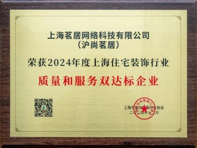 2024年質(zhì)量和服務(wù)雙達(dá)標(biāo)企業(yè)