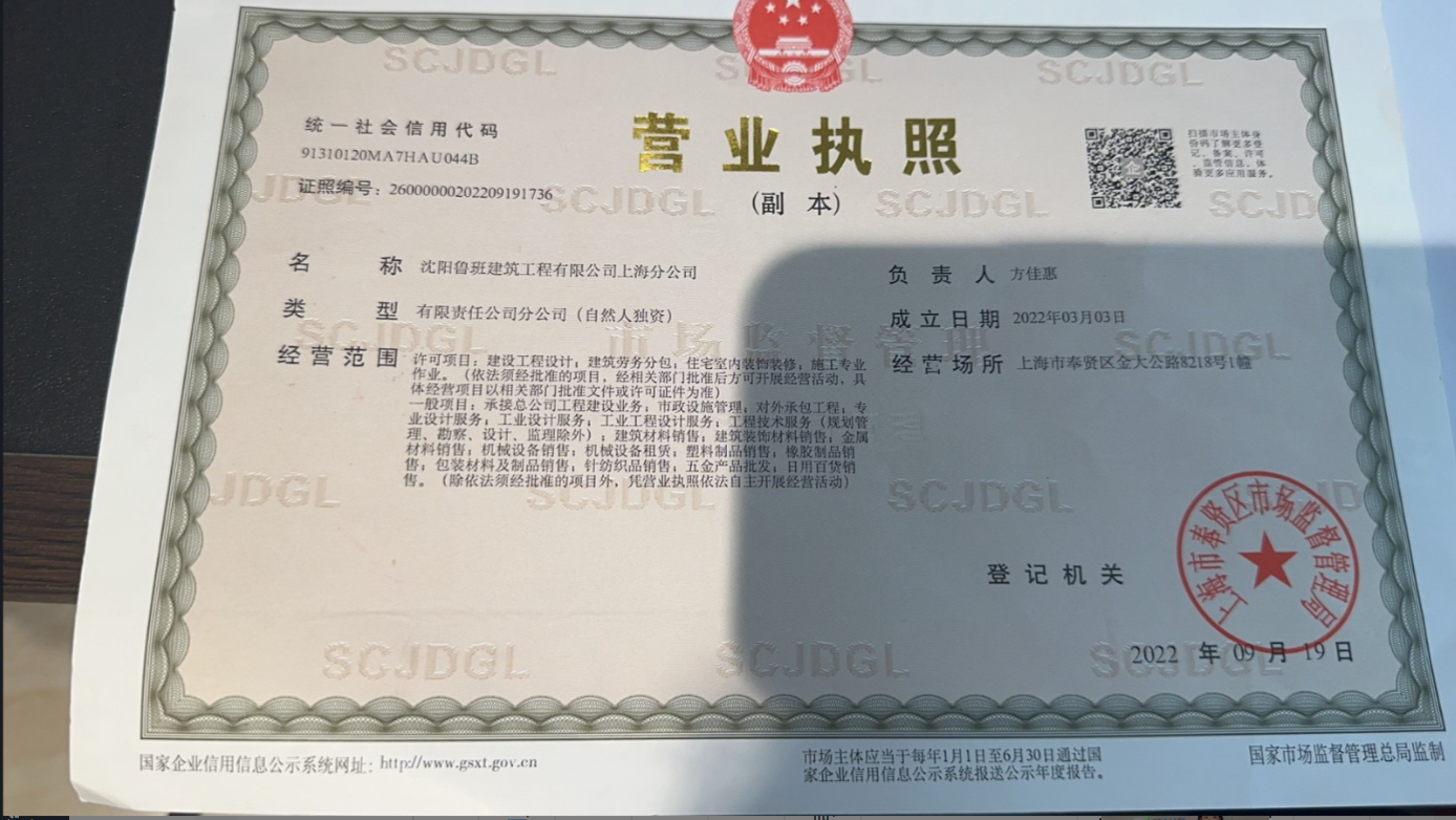 營業(yè)執(zhí)照