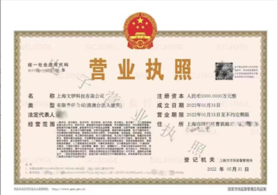 營(yíng)業(yè)執(zhí)照