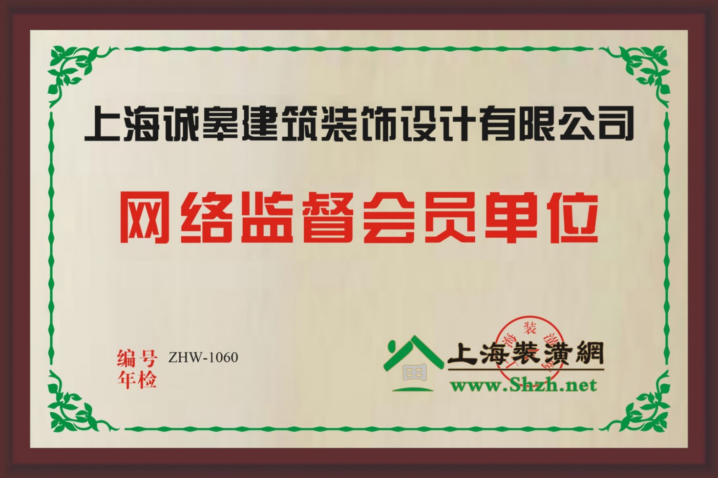 網(wǎng)絡(luò)監(jiān)督會員單位