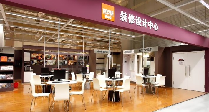 上海百安居装饰工程有限公司