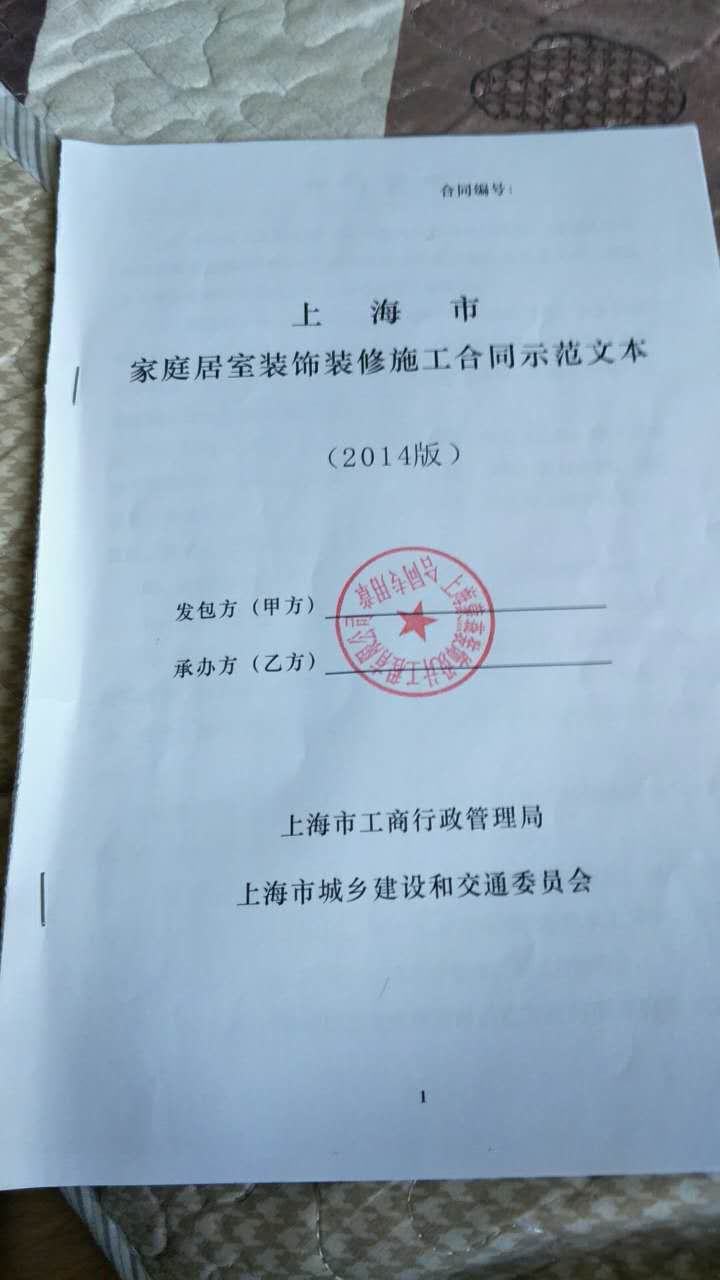 装修公司专用章图片图片