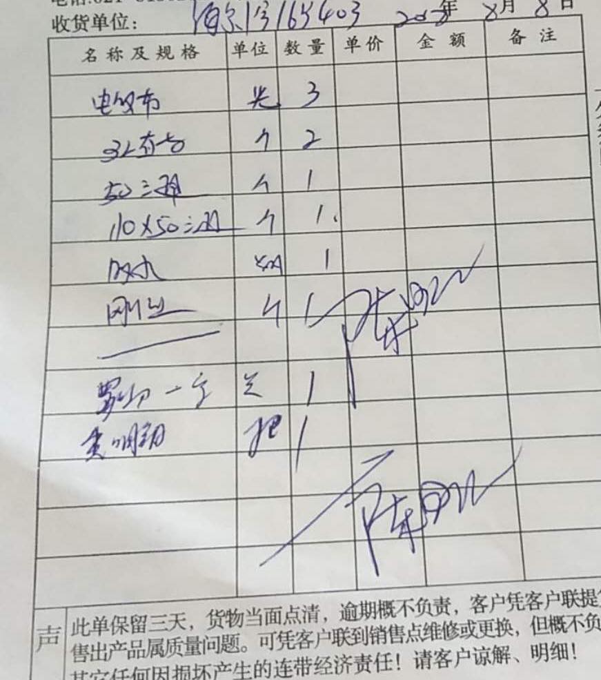 知承装饰虚报工程量,乱报价格,罔顾消费者权益