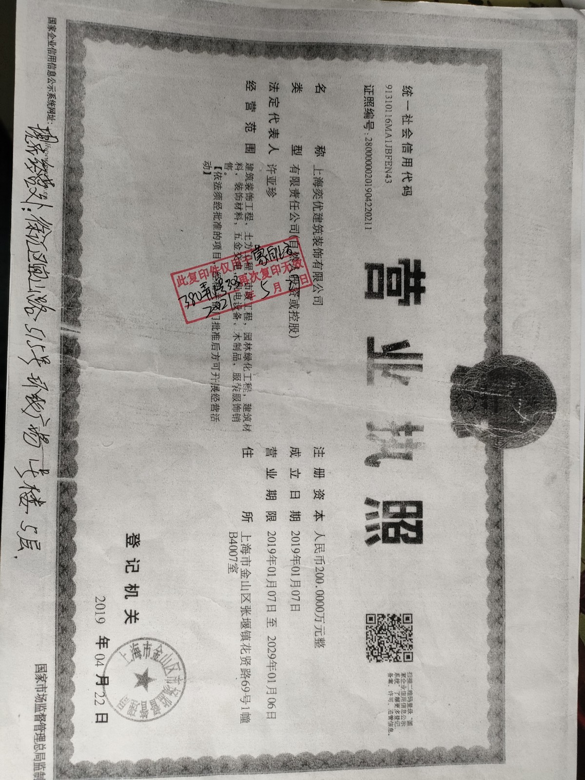 271123199