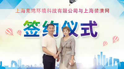 簽約儀式照片
