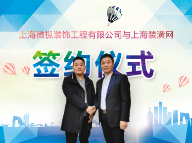簽約儀式照片