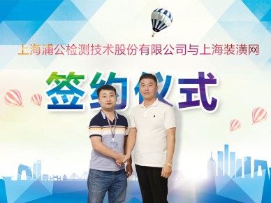 簽約儀式照片