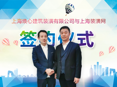 簽約儀式照片