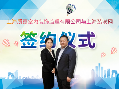 簽約儀式照片