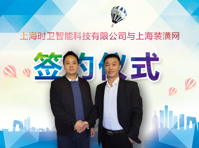 簽約儀式照片