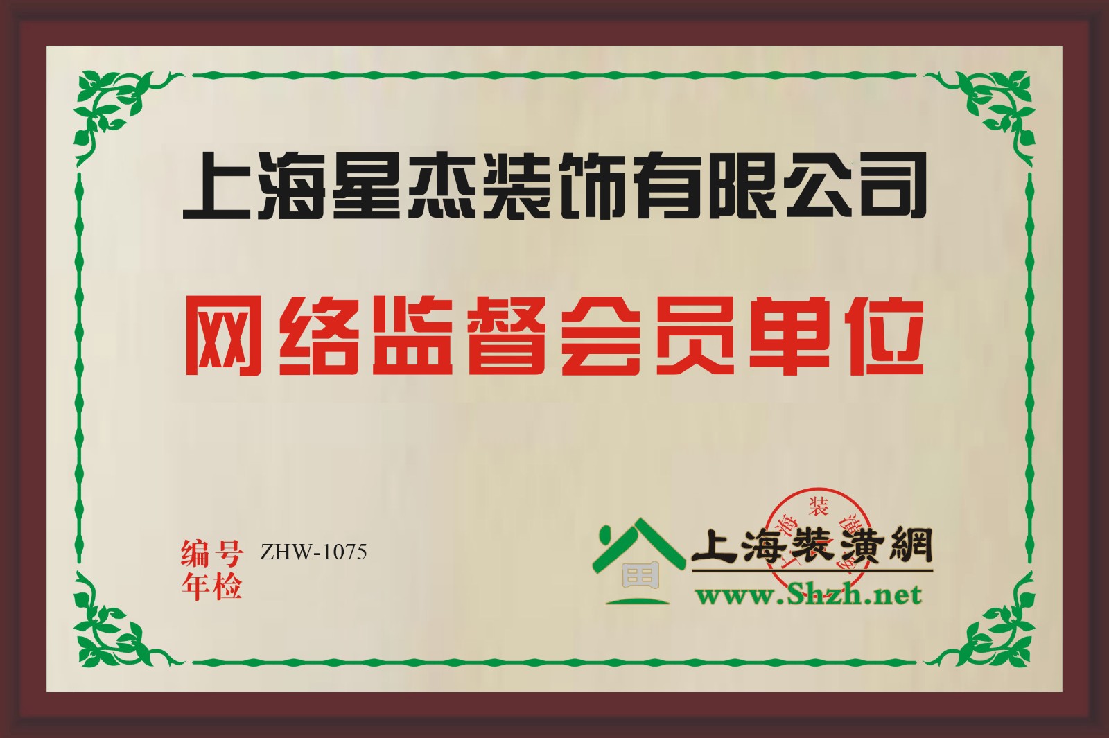 會(huì)員銅牌