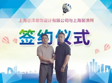簽約儀式照片