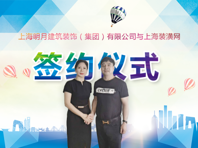 簽約儀式照片