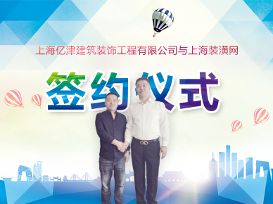 簽約儀式照片