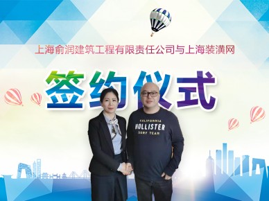 簽約儀式照片
